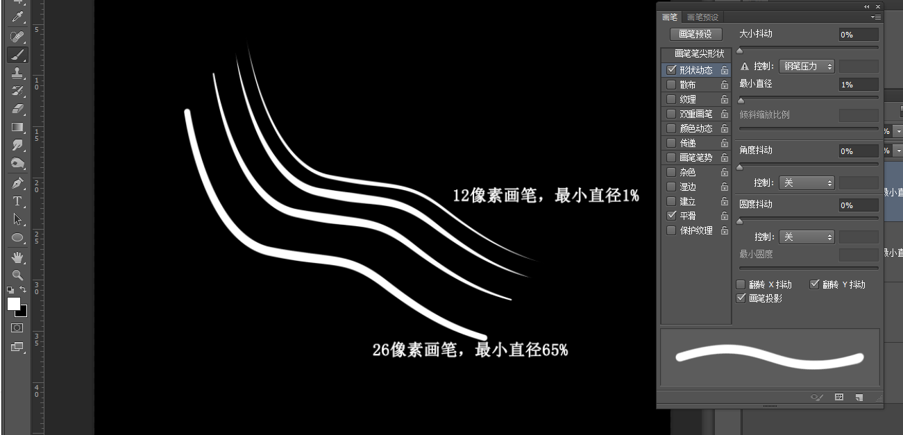ps里的路径描边如何做出流畅的线条? - 知乎
