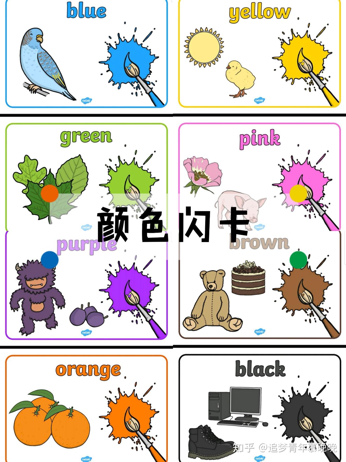 干货|twinkle颜色闪卡合集 - 知乎