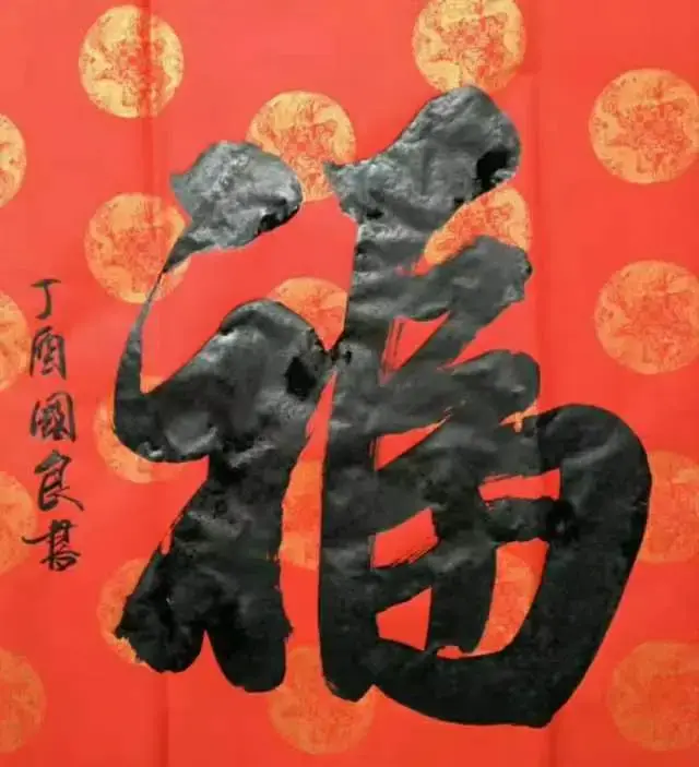 赵国良 当代知名书法家