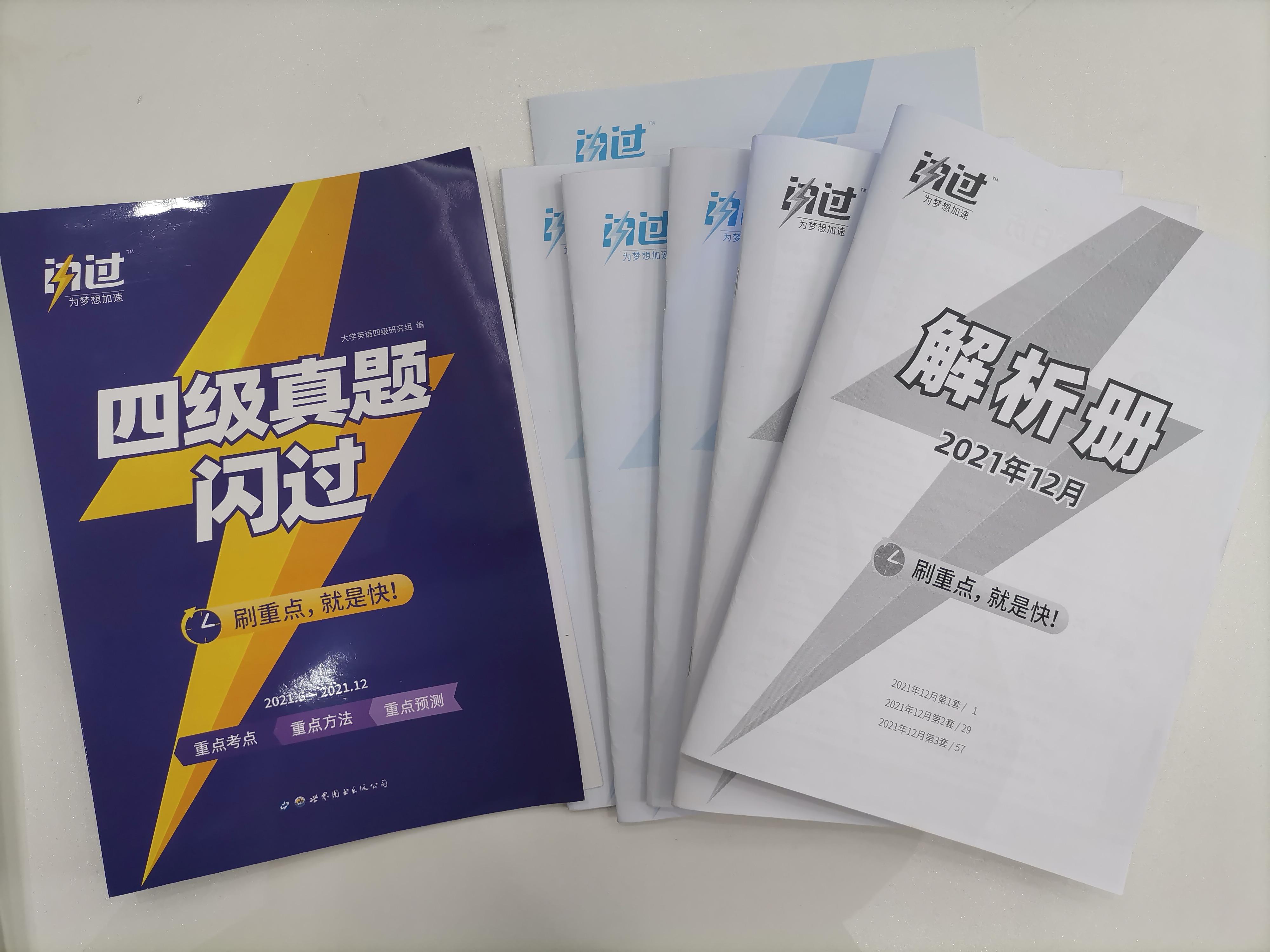 四级考试流程是怎么样的? - 知乎