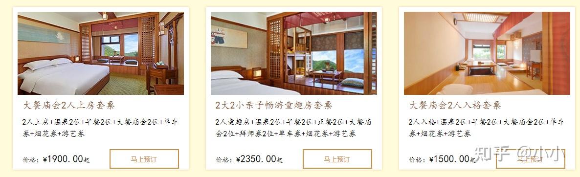 【广东省内自驾游】珠海御温泉,一个打着温泉“幌子”的美食城 - 知乎