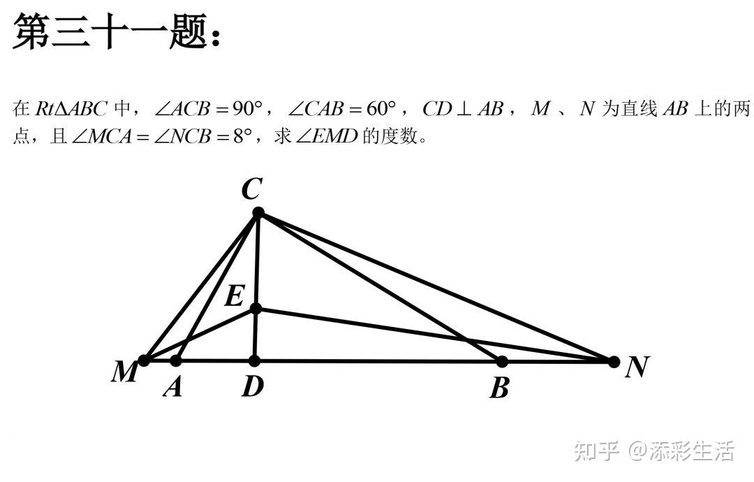 初中数学50道经典几何难题汇总(收藏) - 知乎