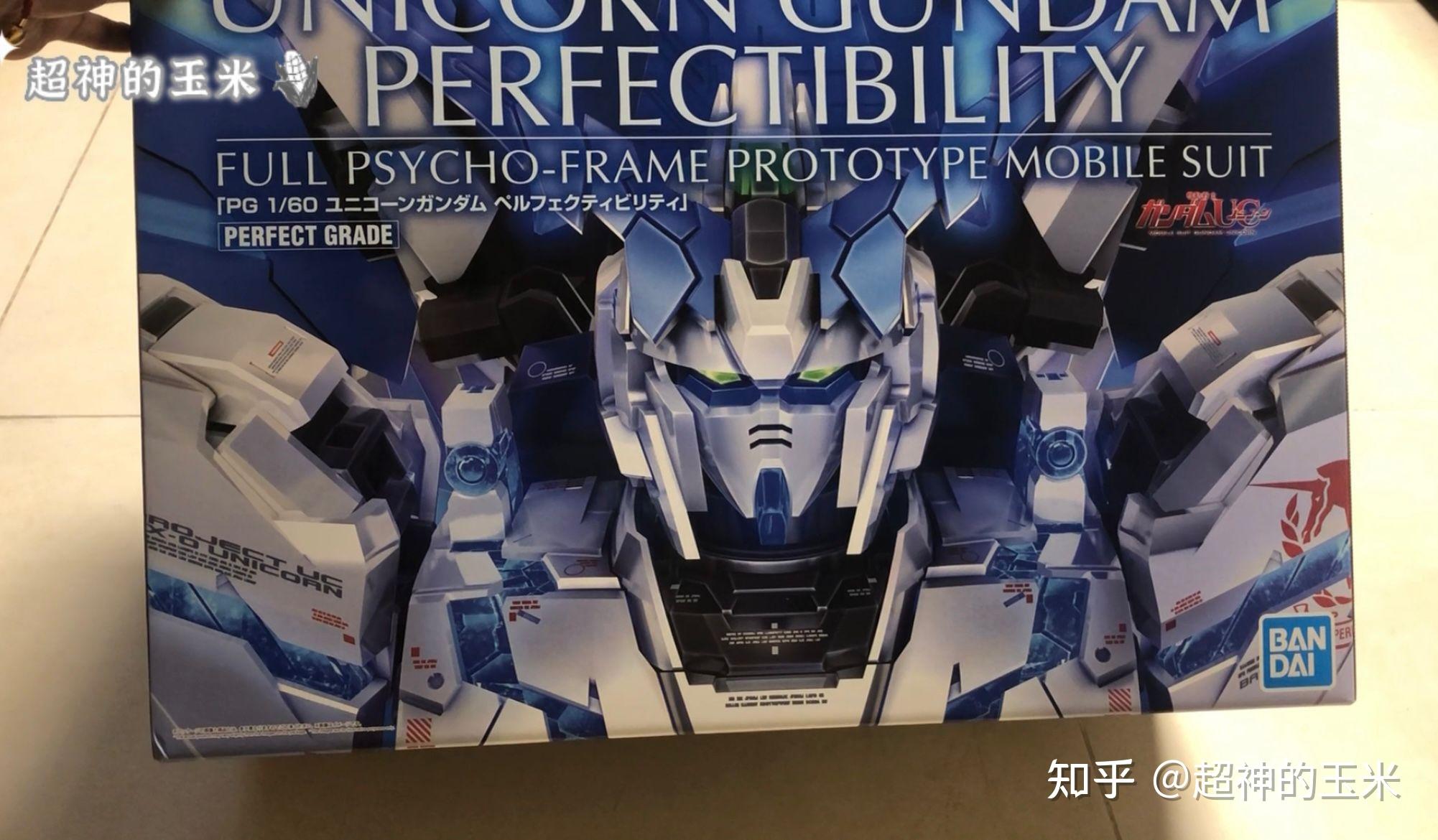 独角兽高达pg版如何? - 知乎