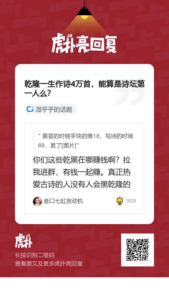 虎扑上有哪些神帖?