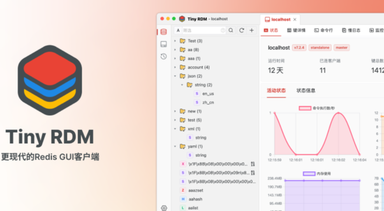 Tiny RDM将是你下一代Redis桌面GUI神器 - 知乎