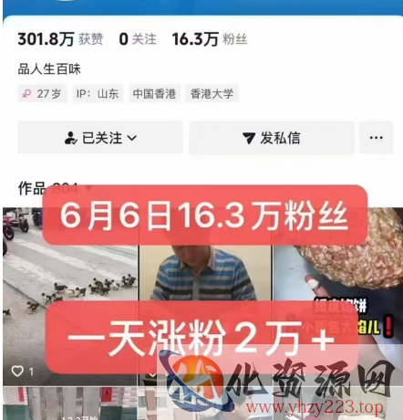 外面卖5000最新抖音搬运涨粉技术，新玩法，一分钟一条，一天涨粉2W，苹果安卓都可用