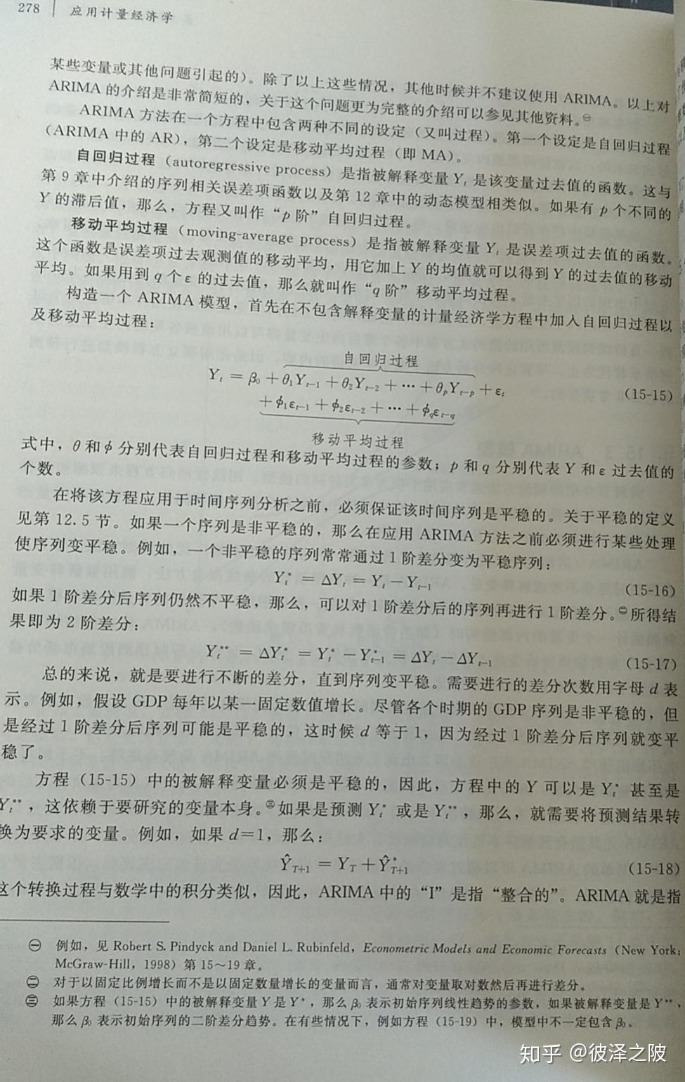 ARIMA模型应用完整流程-预测比特币价格- 知乎