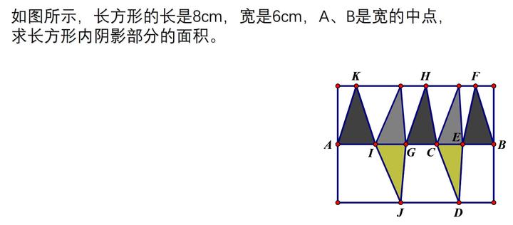 面积问题 求阴影部分三角形的总面积 知乎