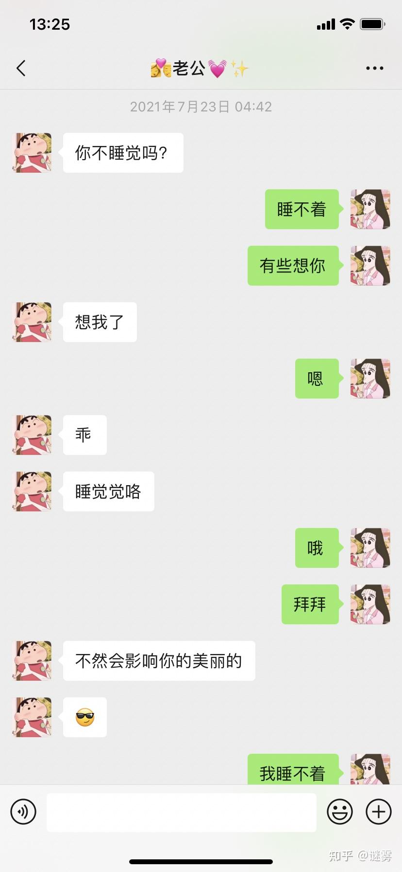 男女聊天模板图片