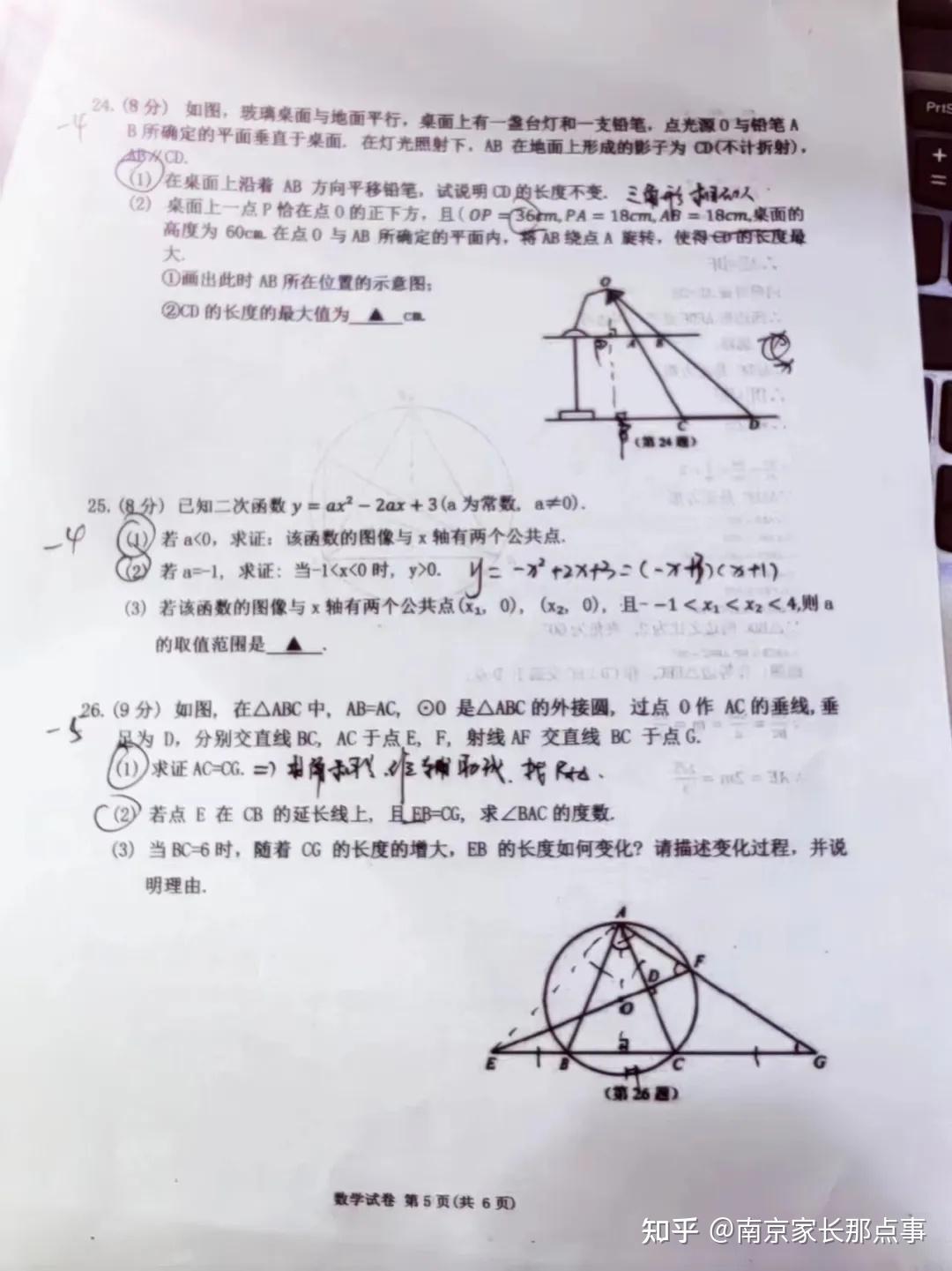 南京初中三年数学如何学,看这一篇文章就够了! - 知乎