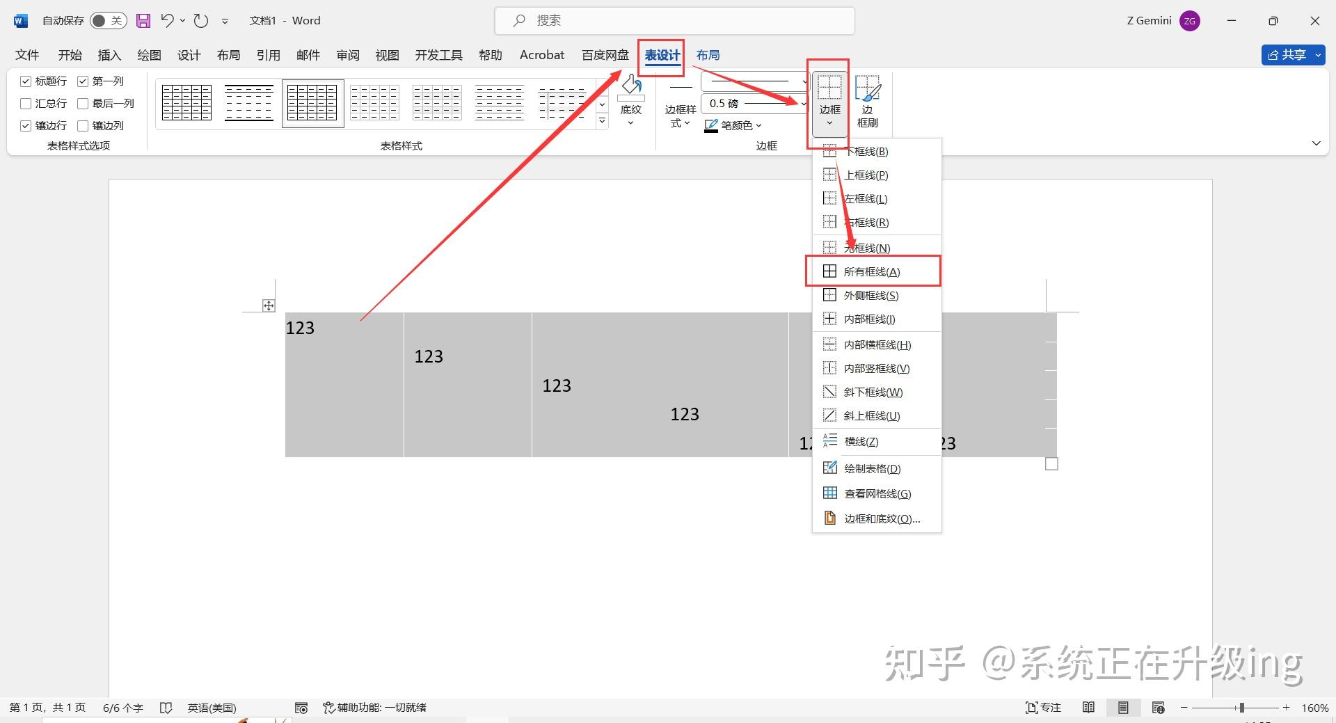 word表格分开连不上