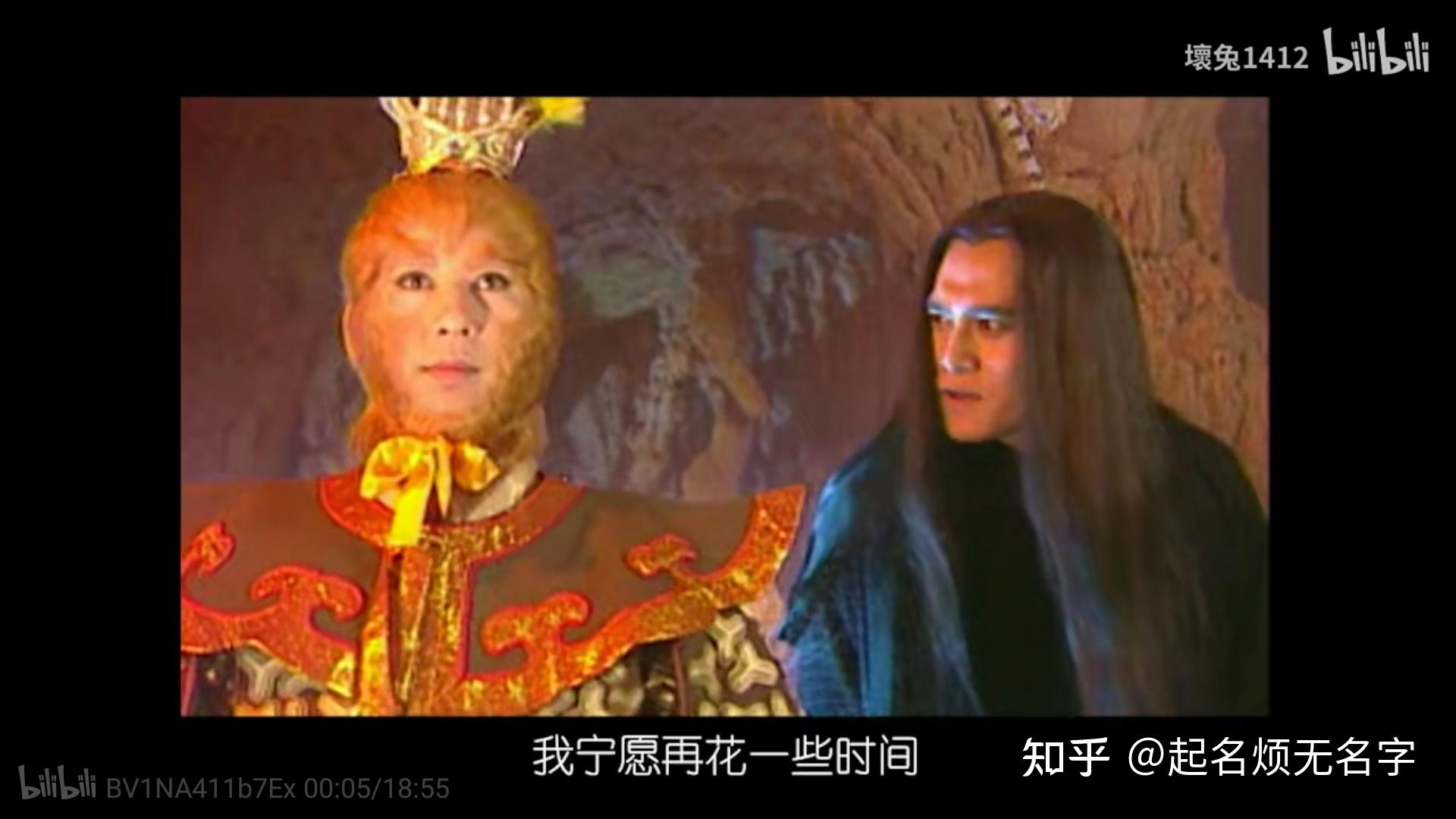 如何看待《西游记后传》中的无天佛祖? - 知乎