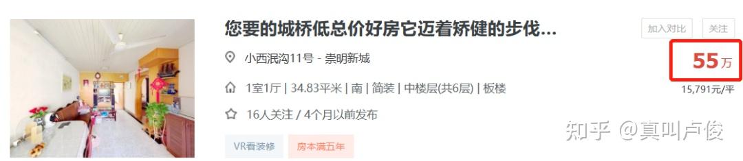 如何用100多万在上海全款买房 - 知乎