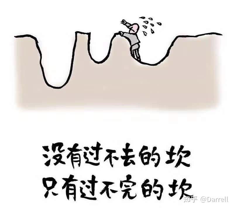 你心里有没有一个过不去的坎儿?
