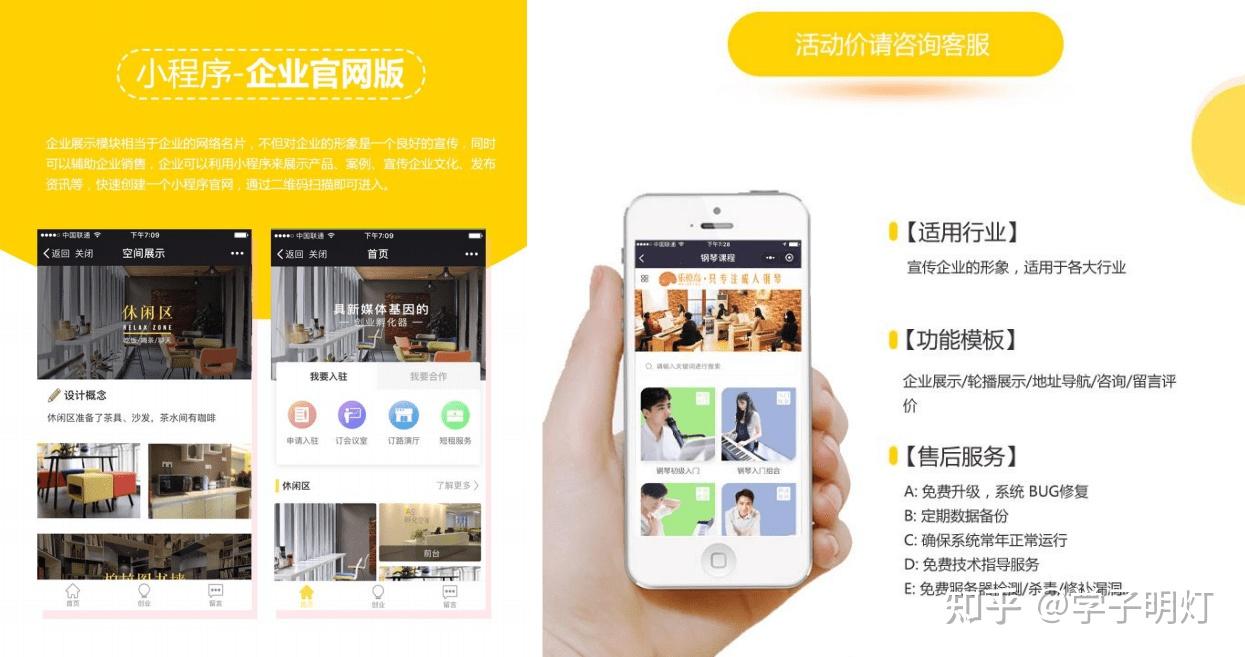 微信小程序 - 知乎