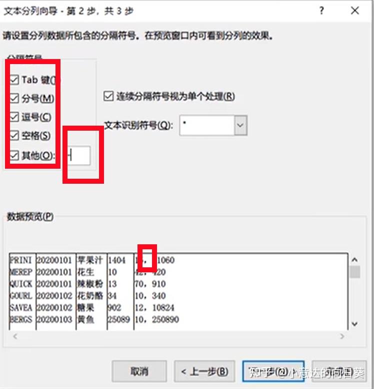 每天学习一点点-Excel-分列 - 知乎