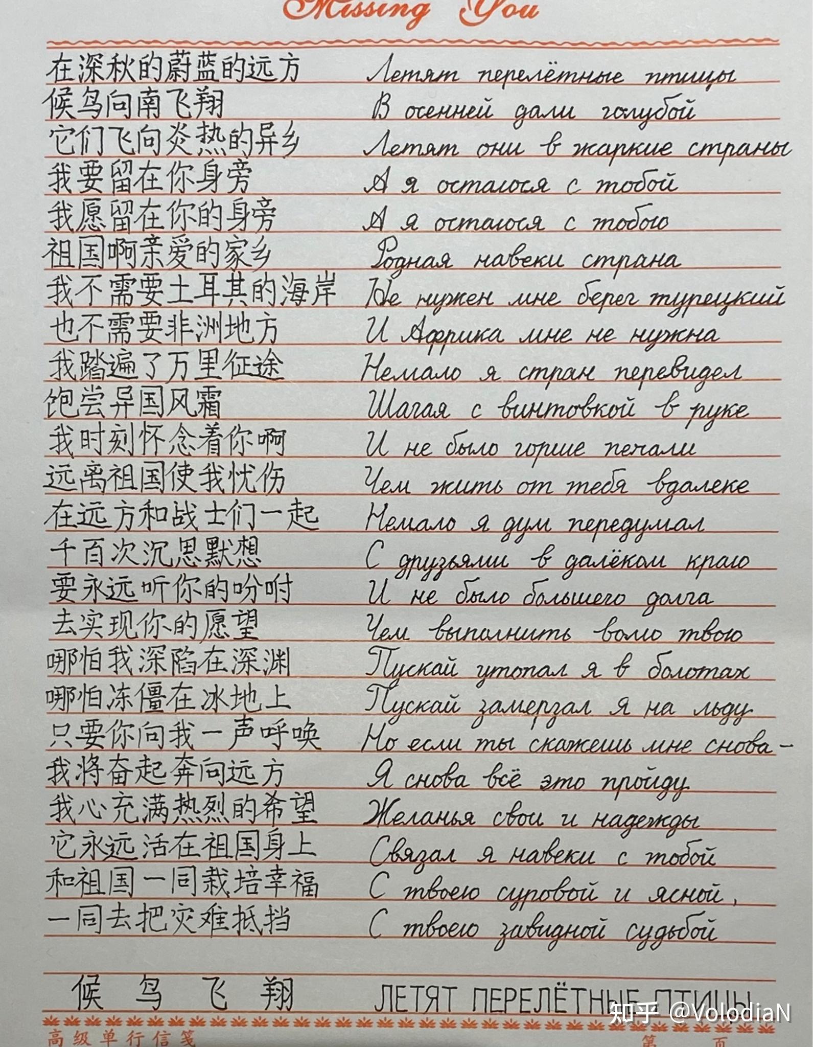 大家看看我这个俄语手写体能怎么改进