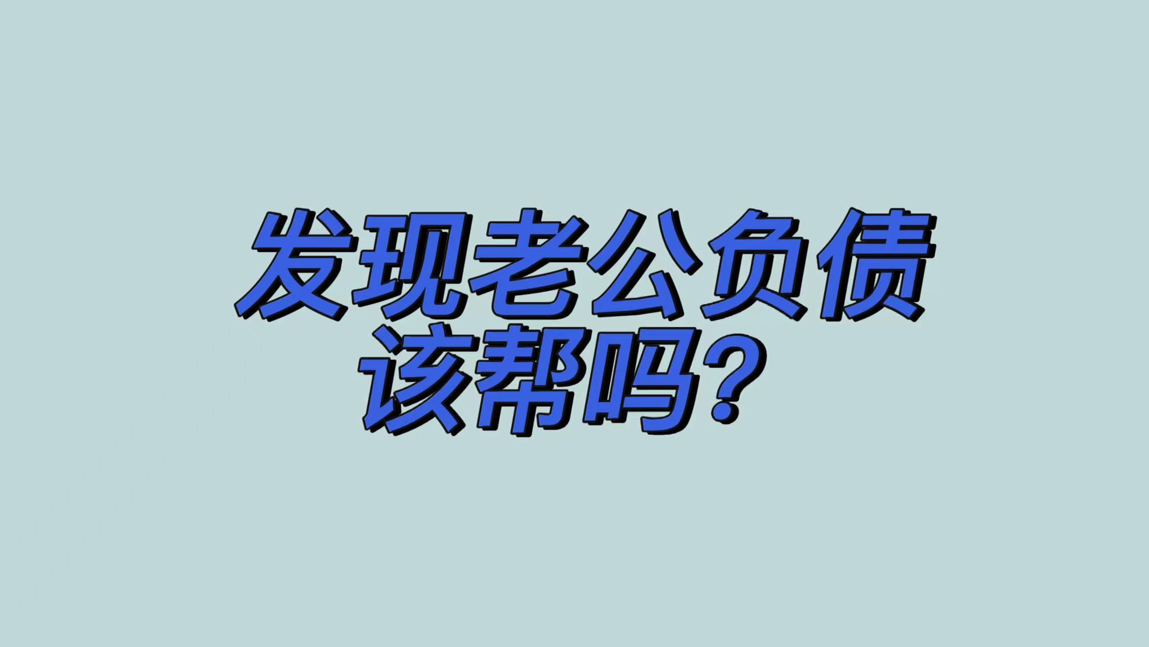 p2p倒闭欠款还要还吗(p2p倒闭后资金追回比例)