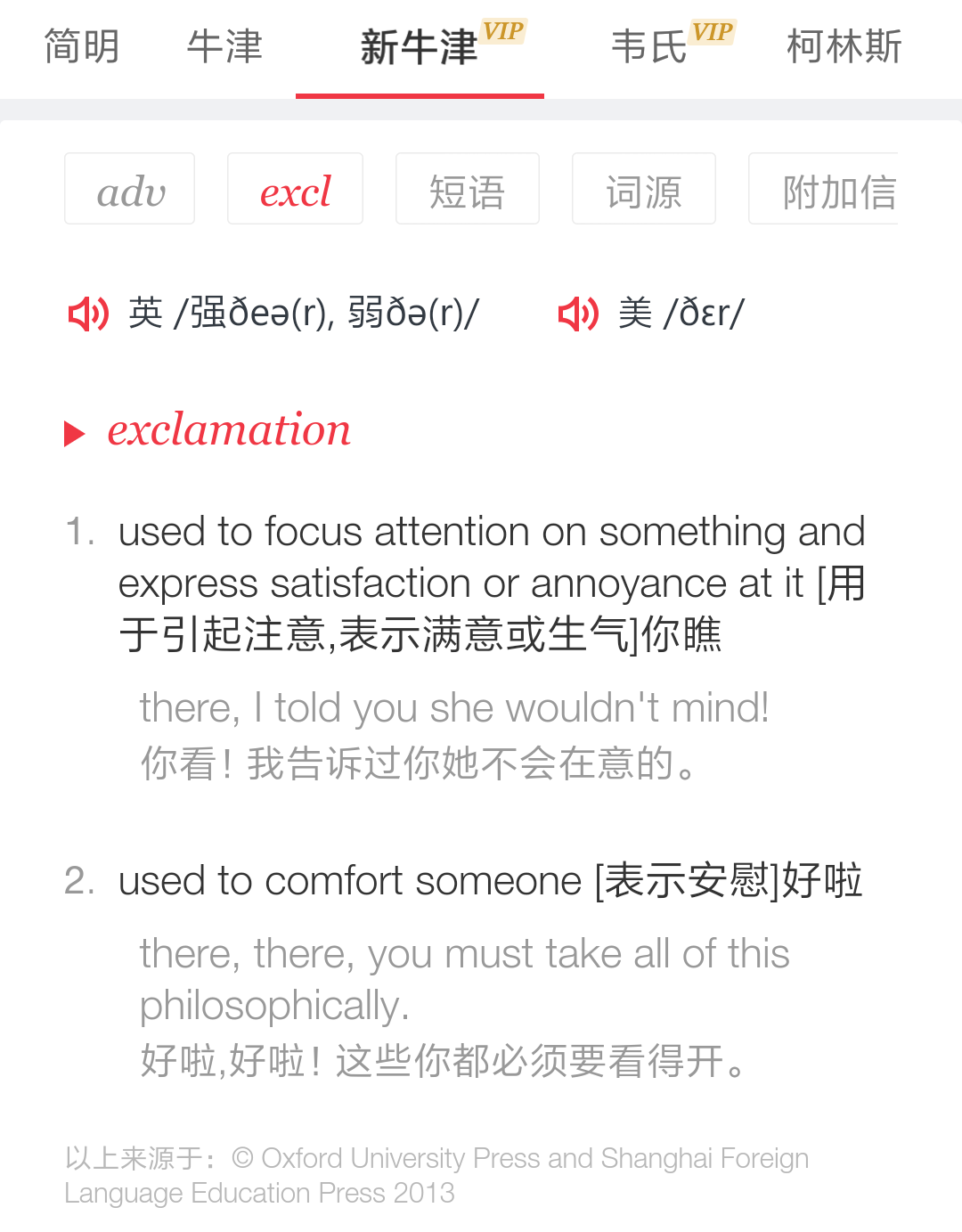 「there there」是怎么翻译成「好了好了」的? - 知乎