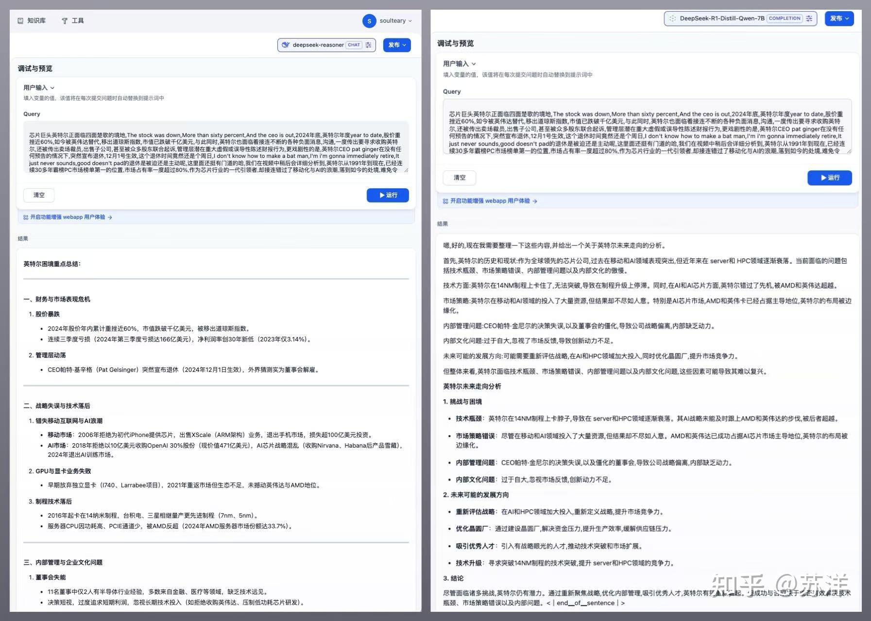 Intel B580 GPU 大模型容器推理实践：以 DeepSeek R1 Distill Qwen 7B 为例（一） - 知乎