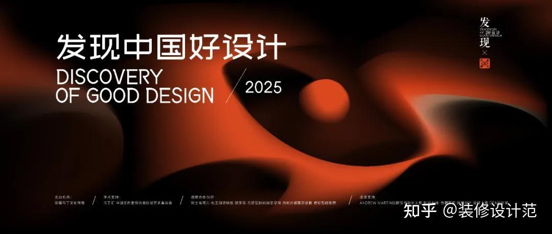2025「发现 100 年度设计师」线上作品 9月15日即将截稿 - 知乎