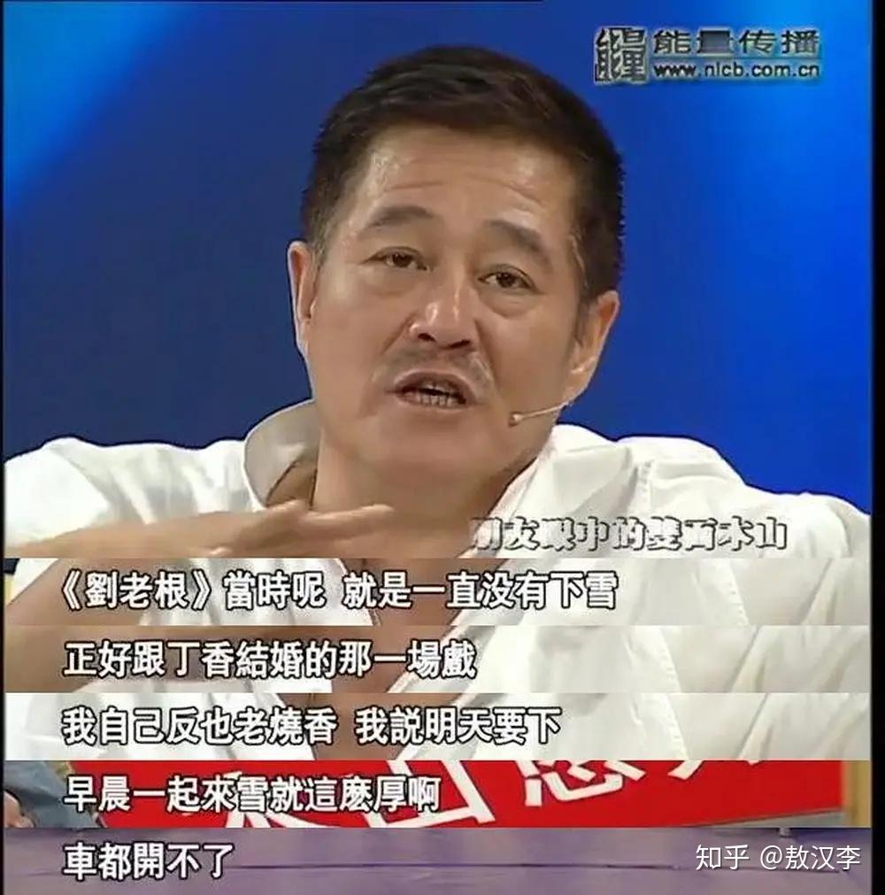 如何评价电视剧《刘老根》系列？ - 知乎