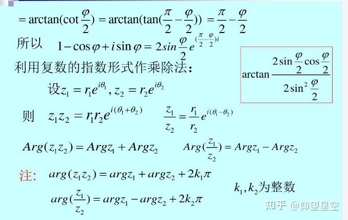 复数的相关知识 - 知乎