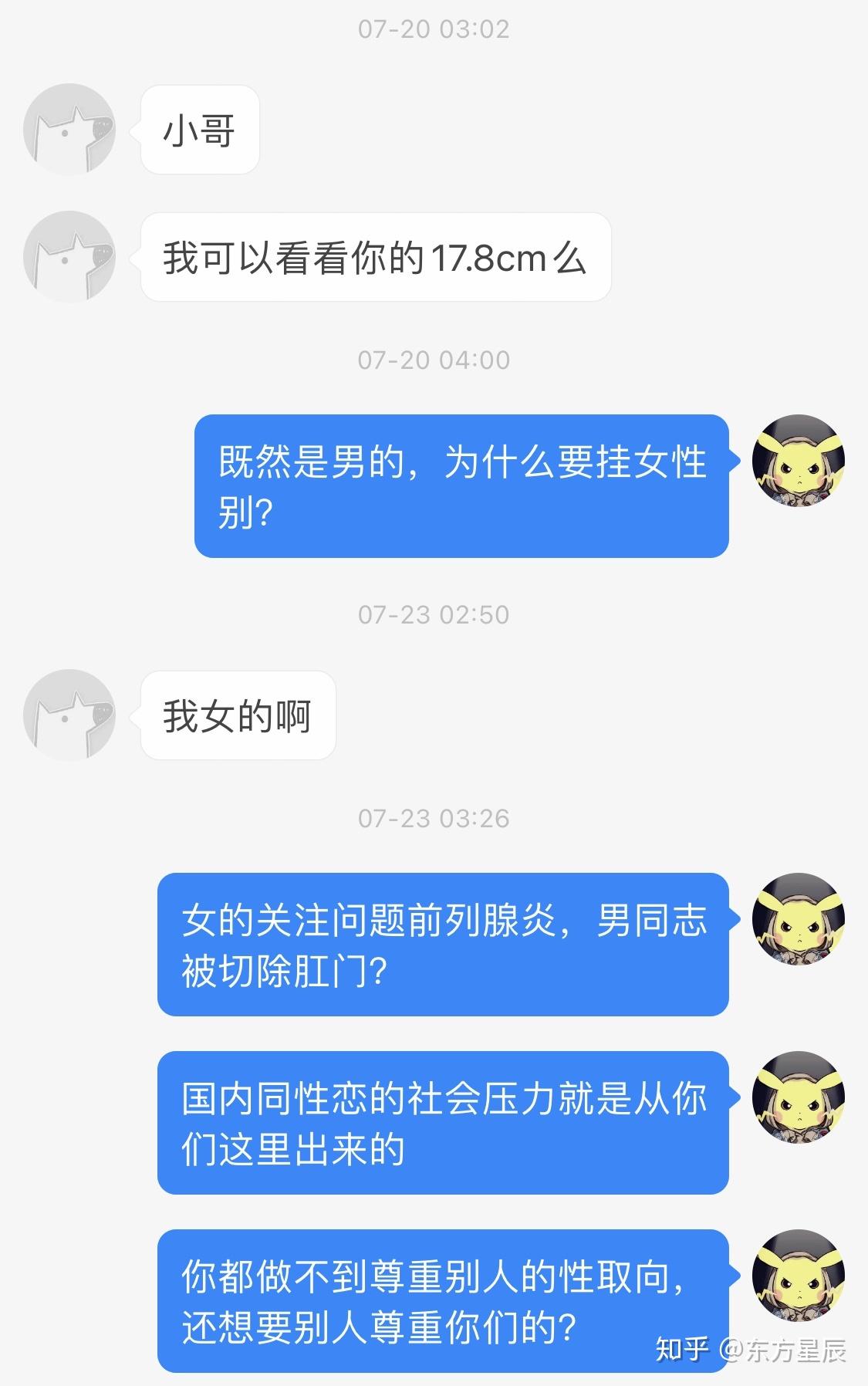 請問你們如何看待成都mc事件