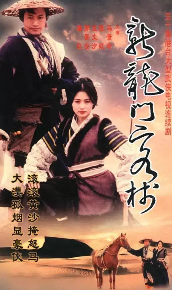 《新龙门客栈》周淮安非死不可吗? - 知乎