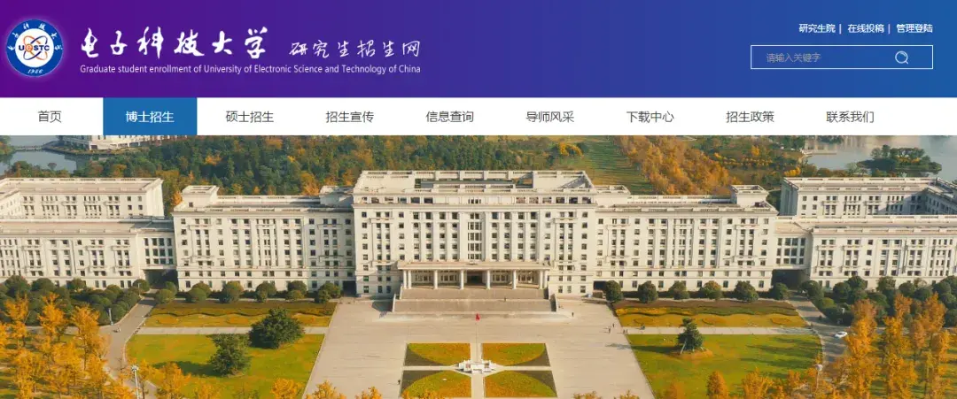 电子科技大学2025年非全在职博士报名通知,3月开启,计划招生1200余人 - 知乎