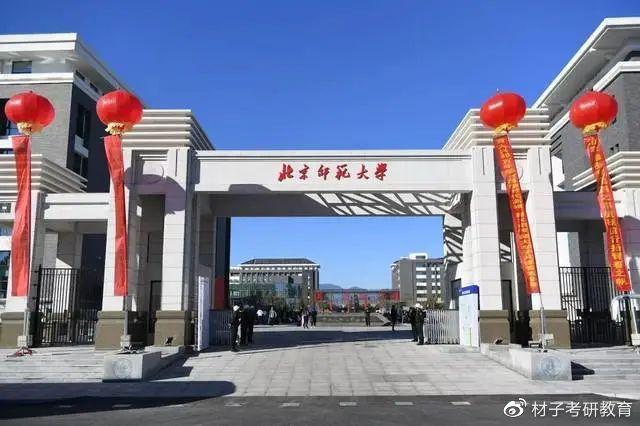 【24考情分析】北京师范大学化学考研 - 知乎