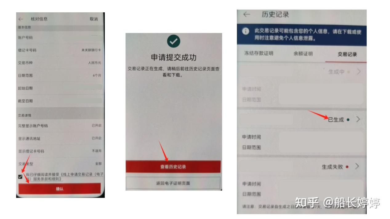 3天拿到香港地址证明！内地+香港地址证明全攻略，线上操作，银行账单+水电煤账单实操教程- 知乎