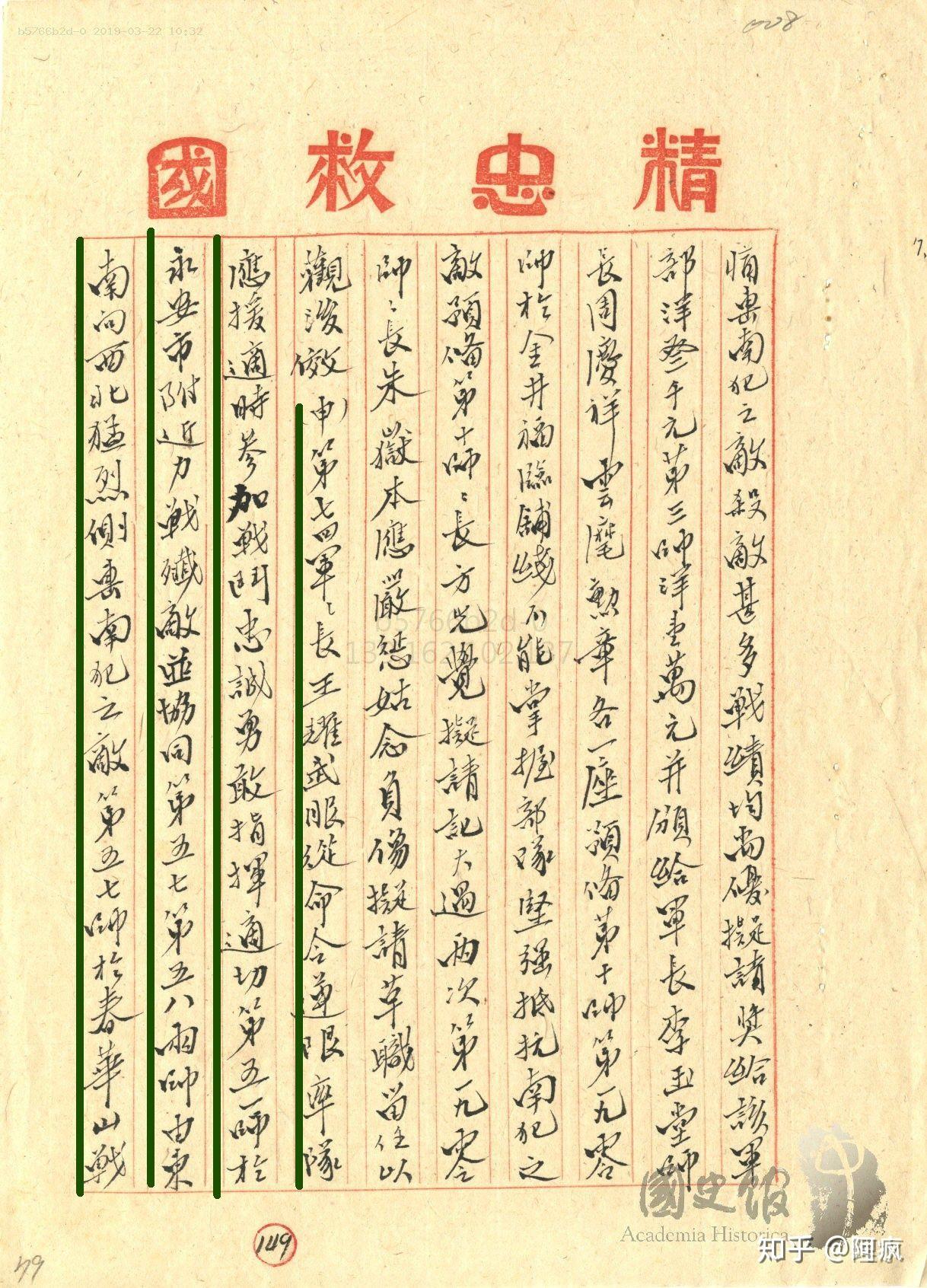 张灵甫到底是怎样一个人? - 知乎