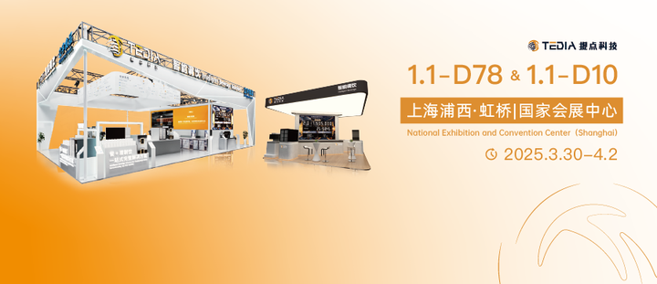 亮相HOTELEX 2025 | TEDIA 智能调饮“茶饮、咖啡、乳饮、餐+现制饮”多