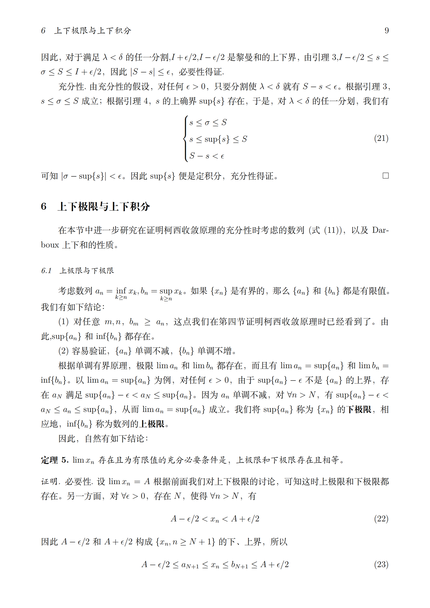 数分学习记录 - 知乎