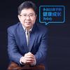 辉哥谈科学长高