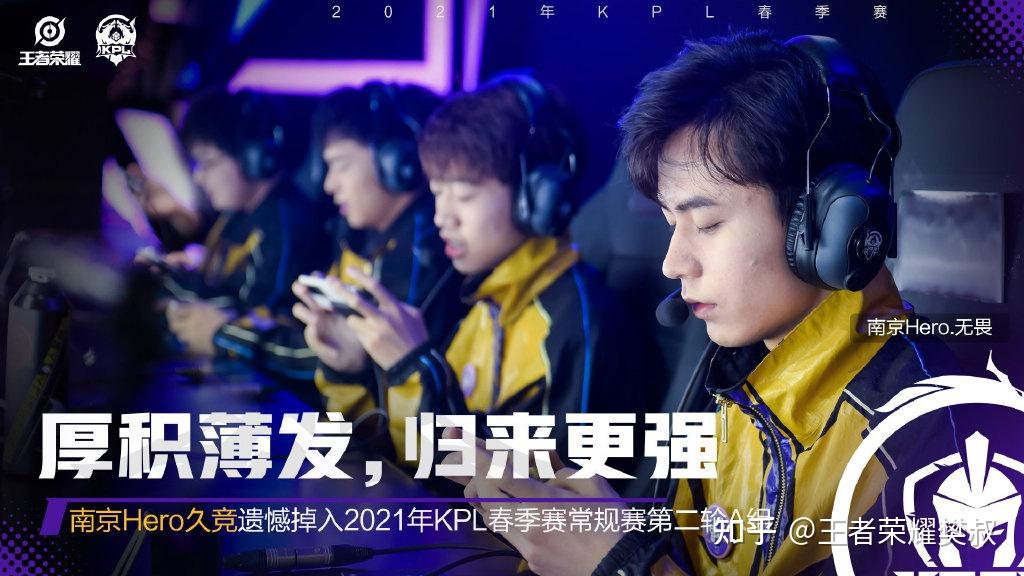 KPL人物志：从“野亡”到法王，Hero清融的华丽转身 - 知乎