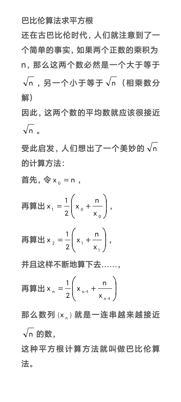 平方根计算 知乎