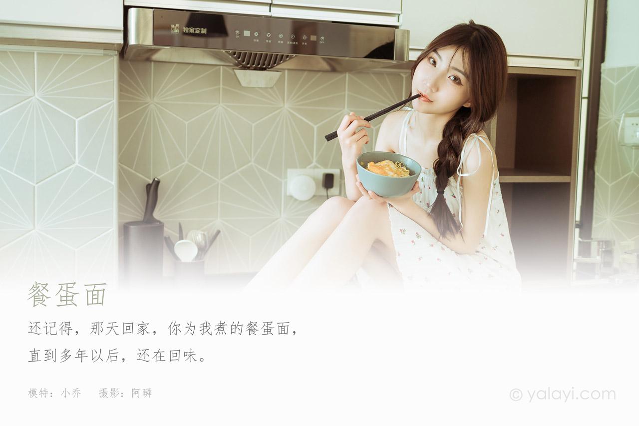 图片[9]-YALAYI雅拉伊 – 全套写真1119期带视频160期[487G]-佳人吧