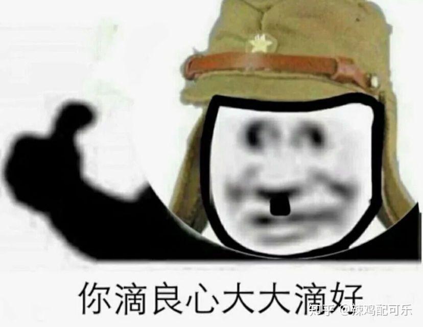 有没有那个小日本的表情包? - 知乎