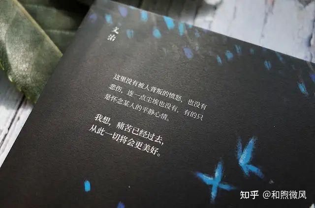 读《花之歌》有感 - 知乎