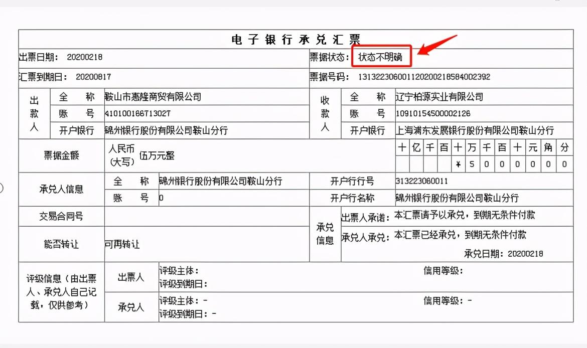 收银行承兑汇票需要注意什么,尤其是这6点,一定要看 - 知乎