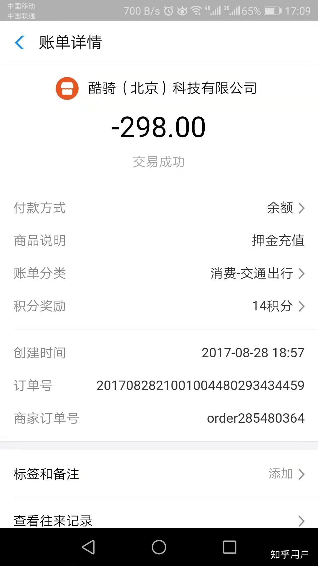 2022年了 你的酷骑单车押金退了吗!