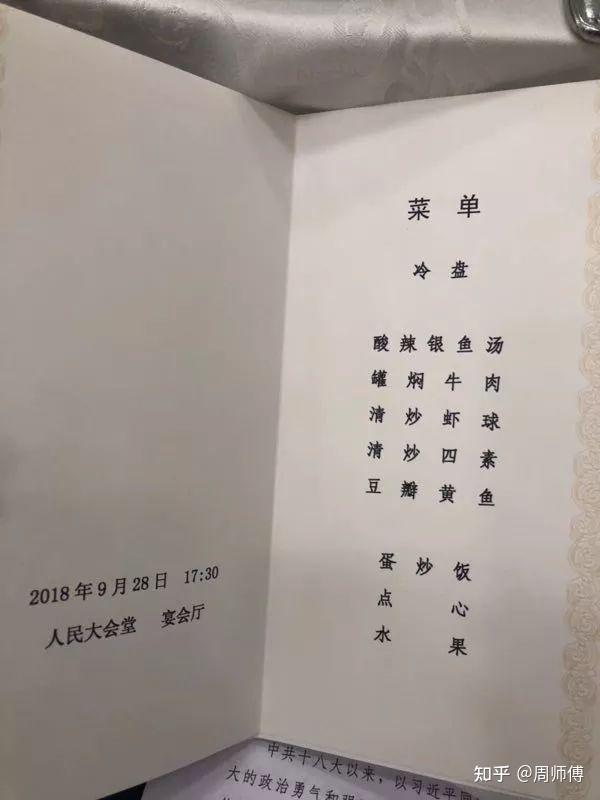 浙菜2016年接待默克尔2015年抗战70周年国宴2014年apec峰会访华的菜单
