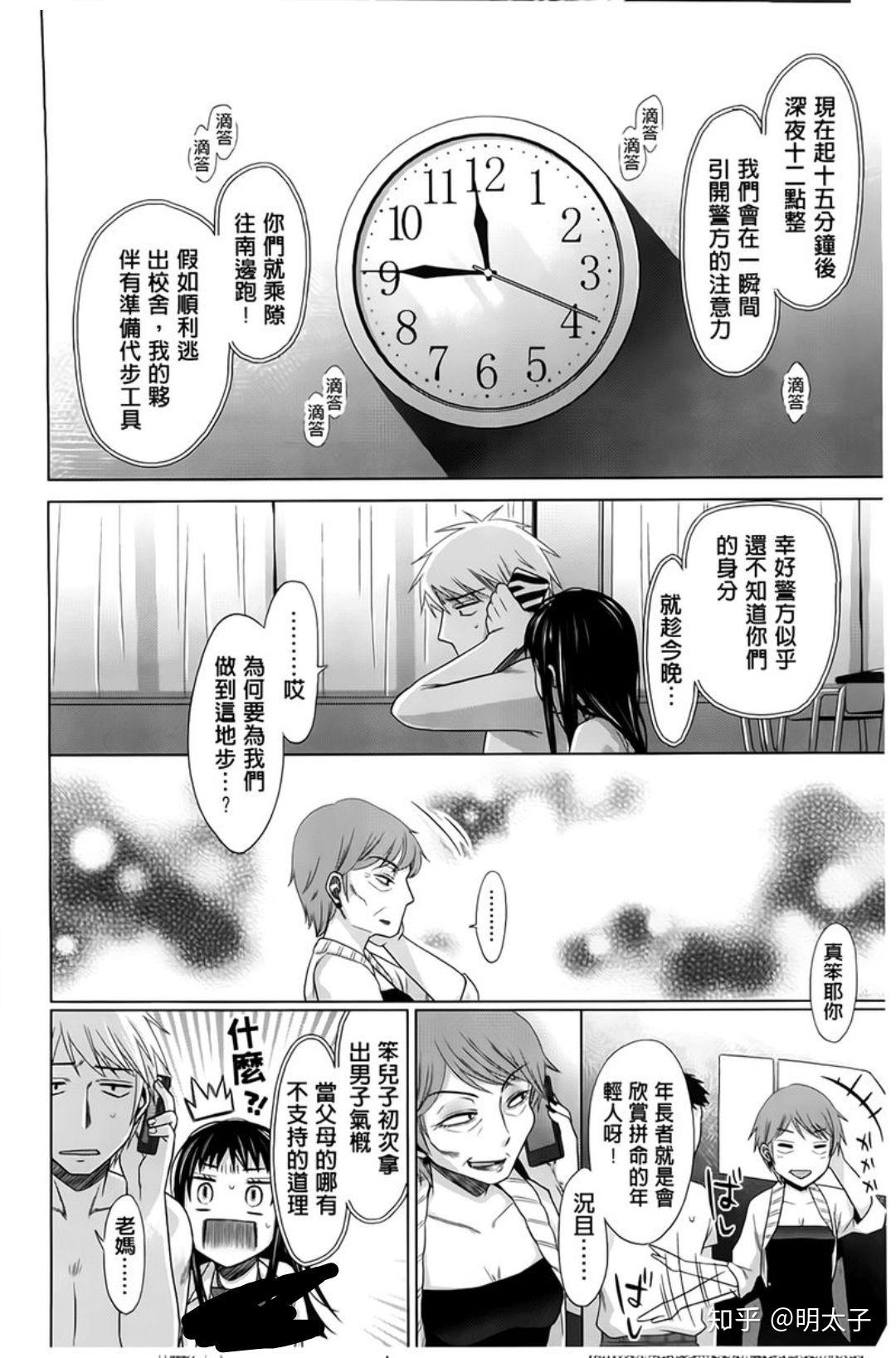 如何评价ドバト的漫画《少女とギャングと青い夜》(少女与黑帮与青涩