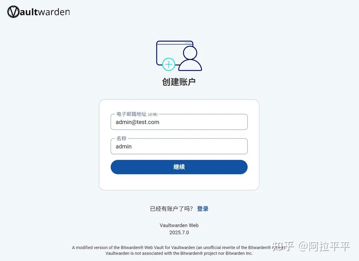 填写邮箱与名称