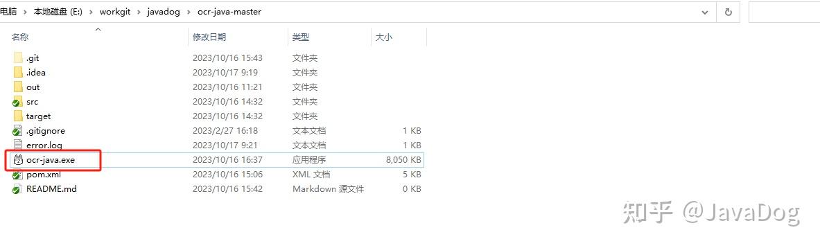 【实操】Java+百度ocr,实现图片识别文字小工具 - 知乎