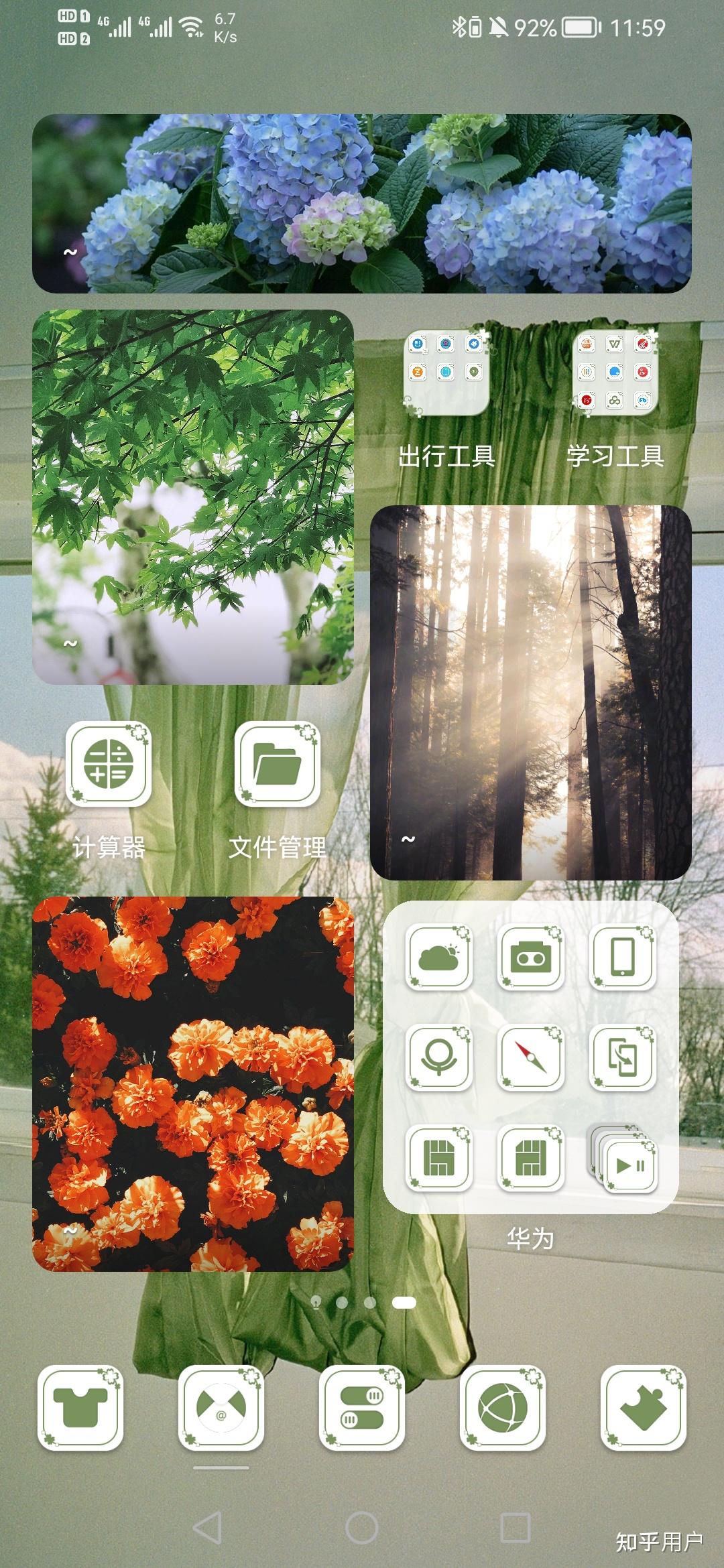 你的华为手机桌面布局是怎样的