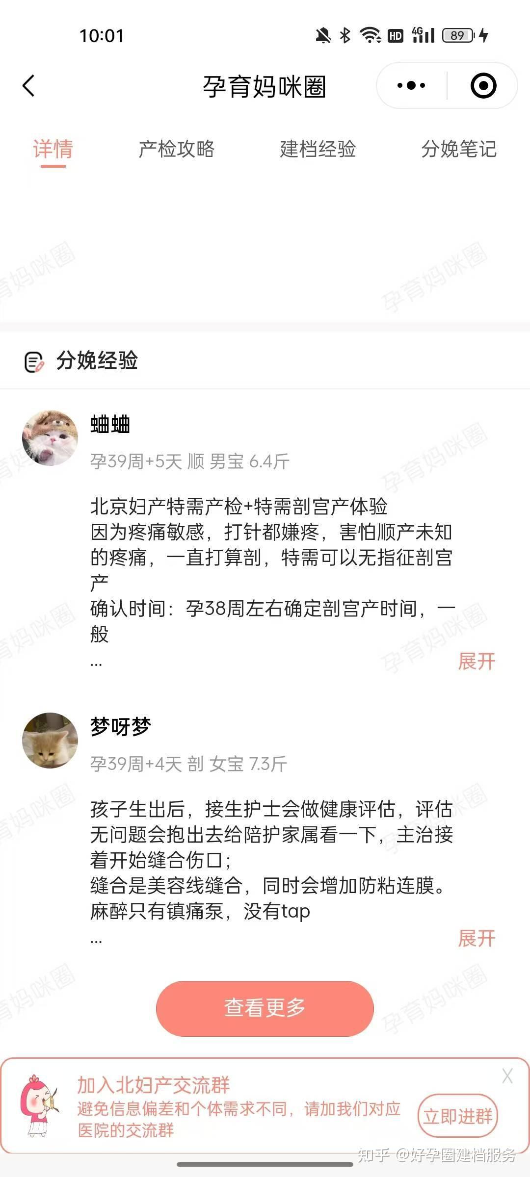 北京妇产医院特需挂号费，北京妇产医院特需挂号