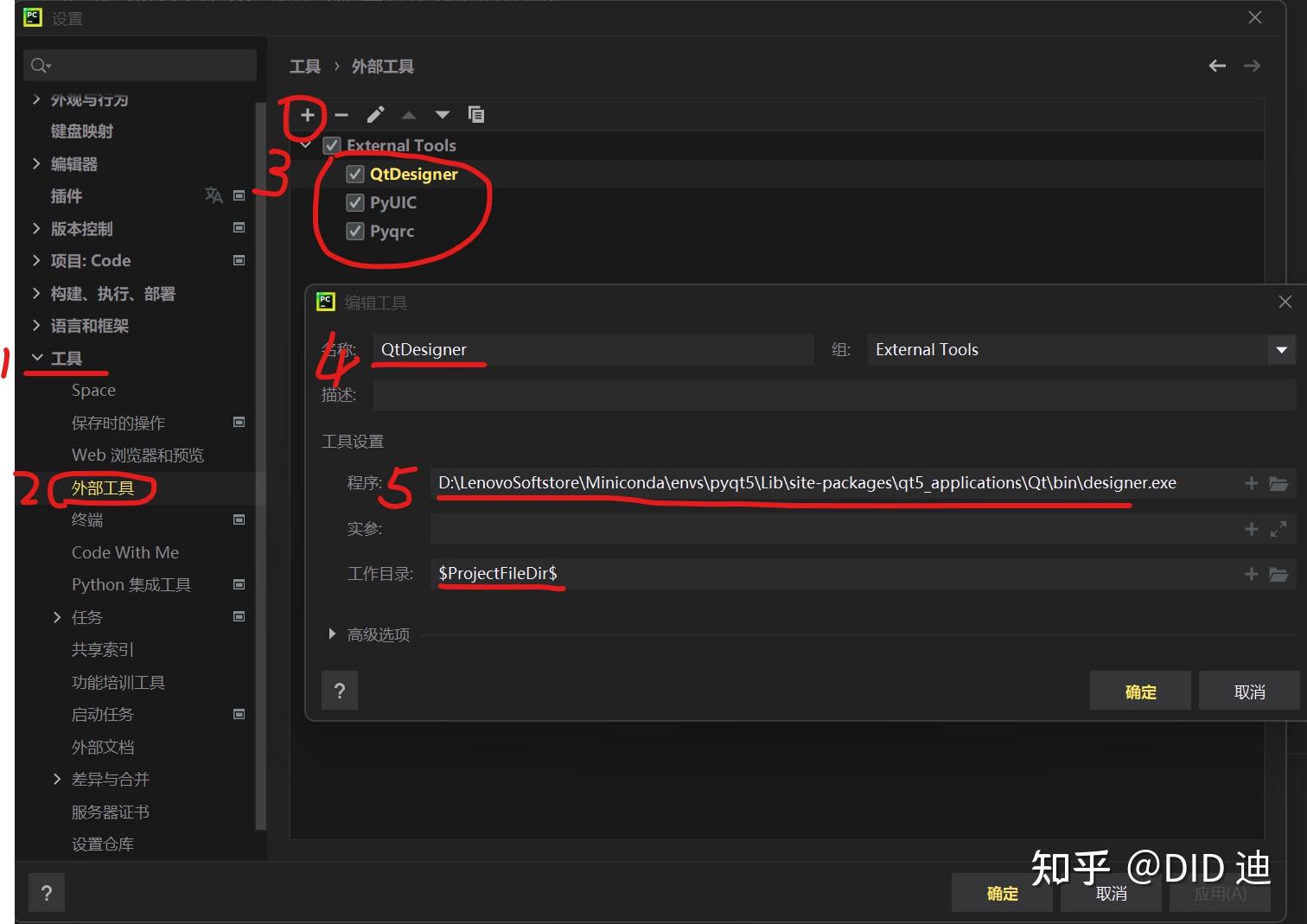 Pyqt5 pyqt fluent widgets pycharm 